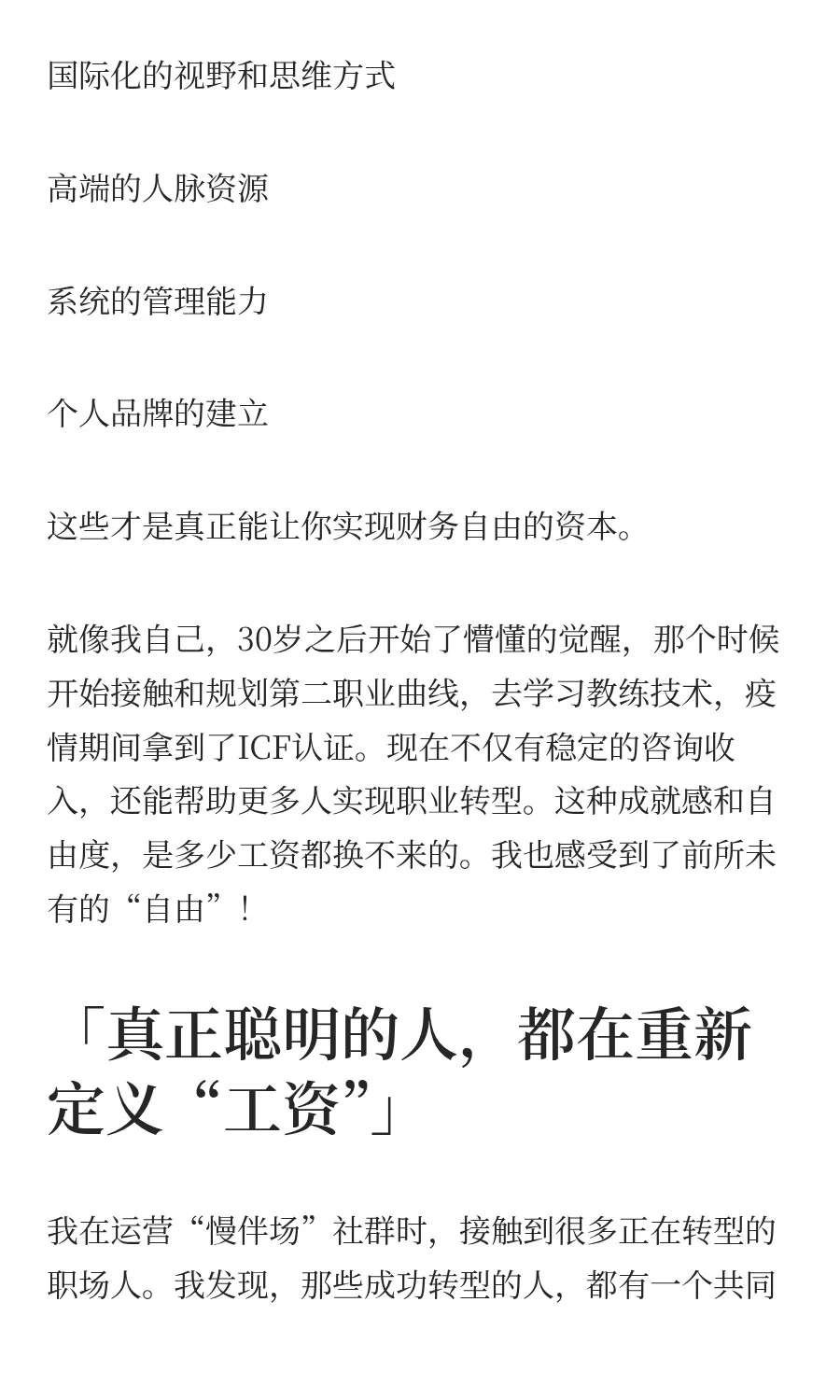 我发现，很多外企人对工资没有概念