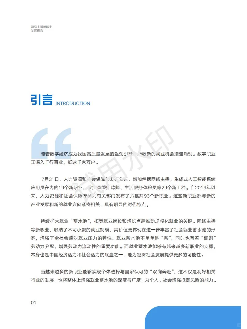网络主播从幕后到台前的崛起之路✨