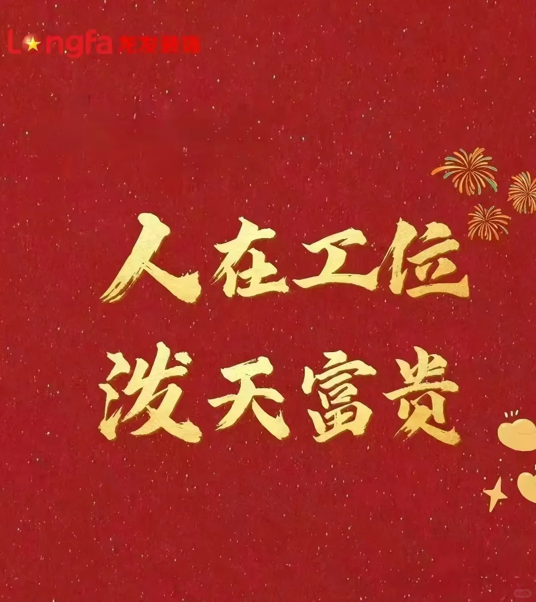 行业龙头招聘设计部经理