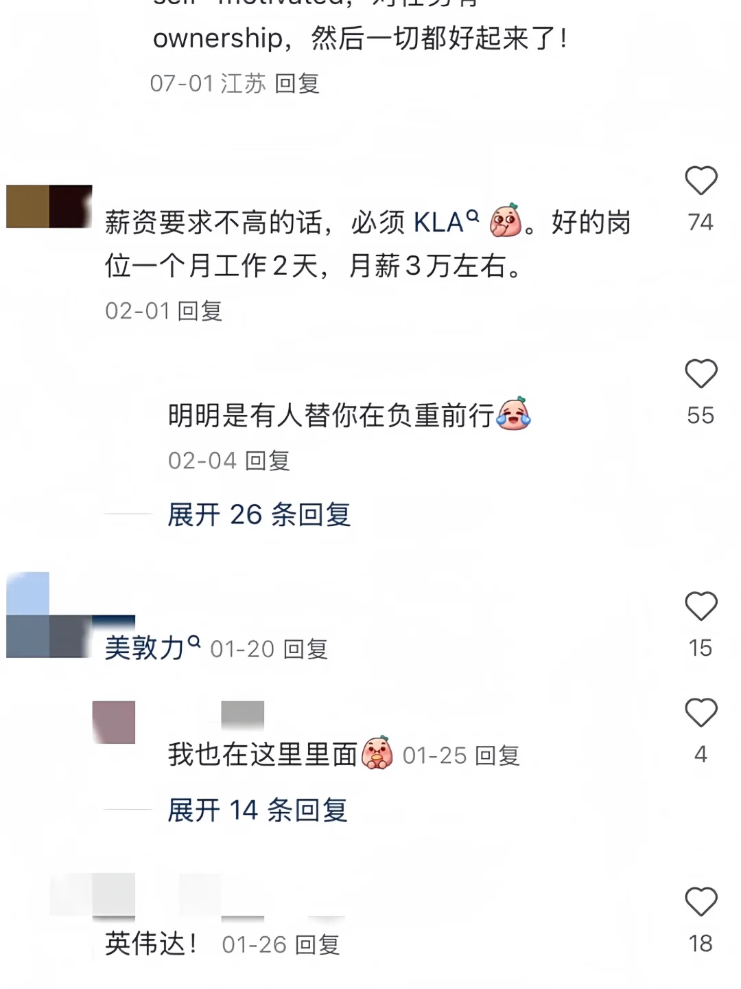 原来大家心目中的神仙外企是这些…