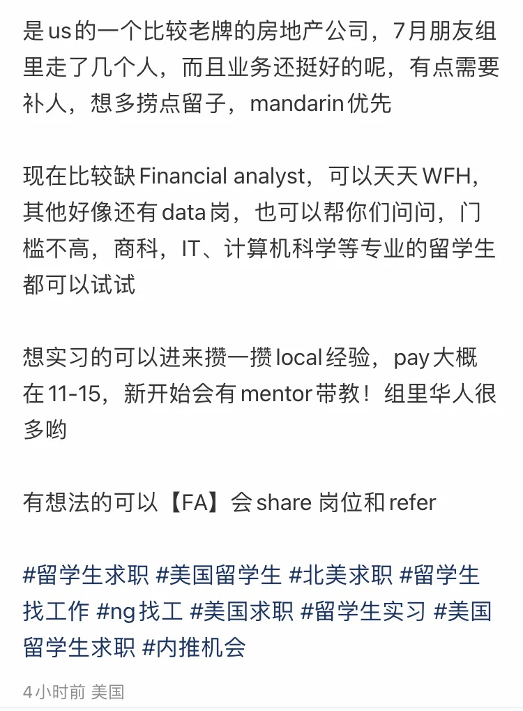 能天天WFH的Financial Analyst，$2100/week