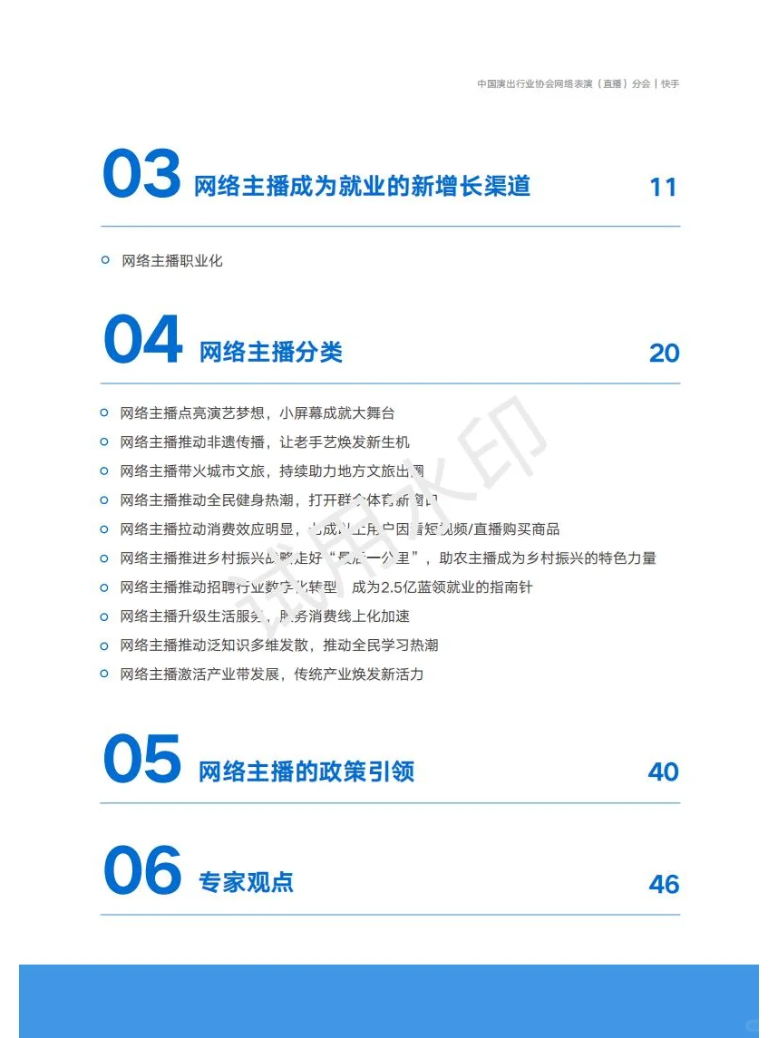 网络主播从幕后到台前的崛起之路✨