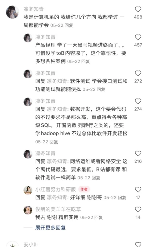 疑似发现计算机专业找工作最有用的评论区.