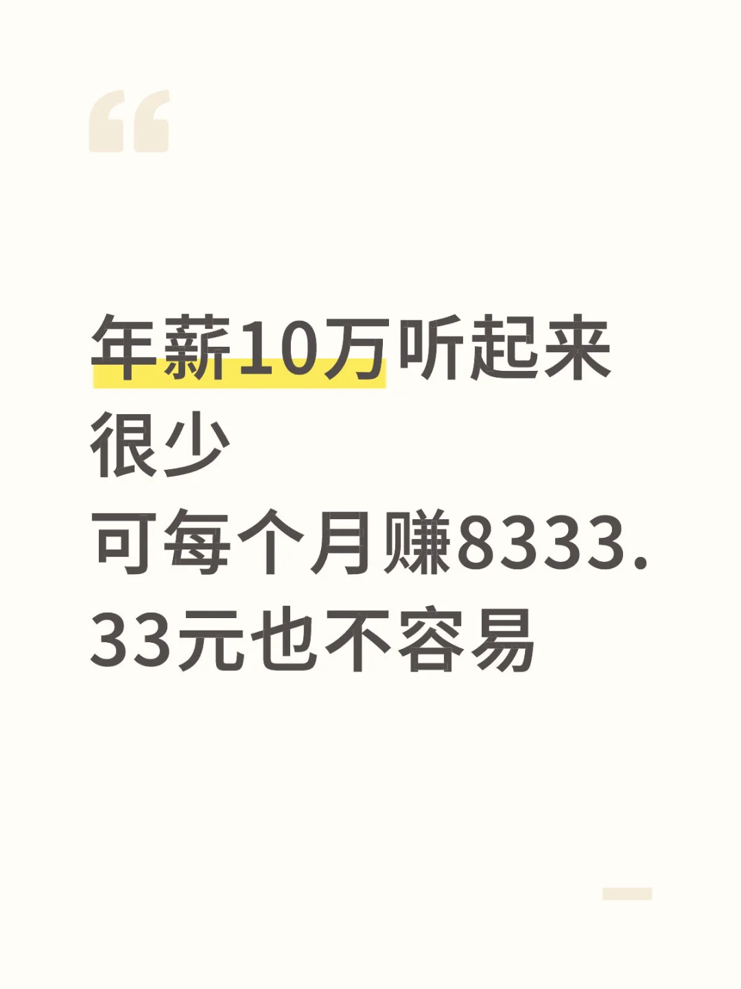 打工好难