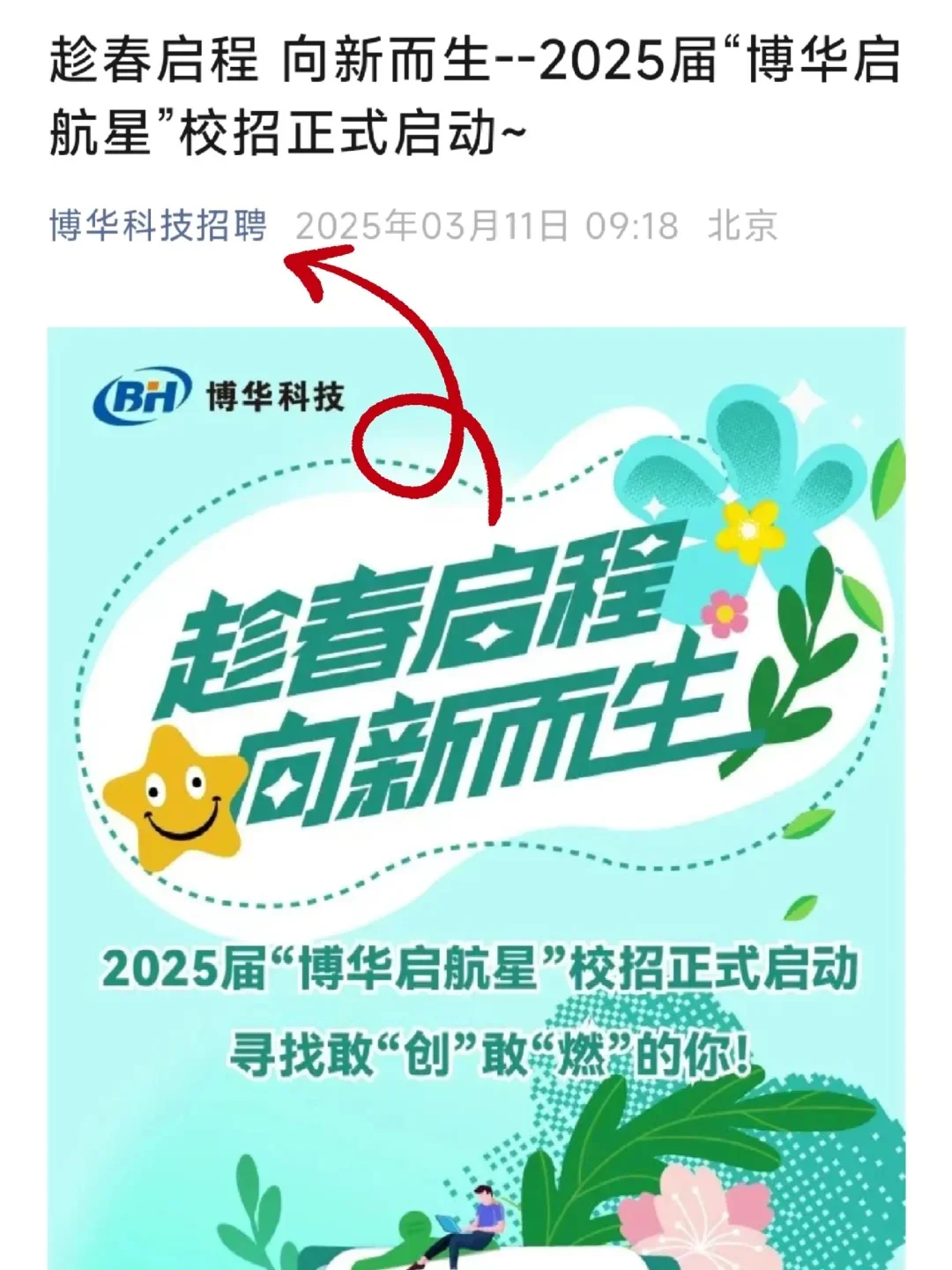 还是中小厂更适合应届生，容易拿offer