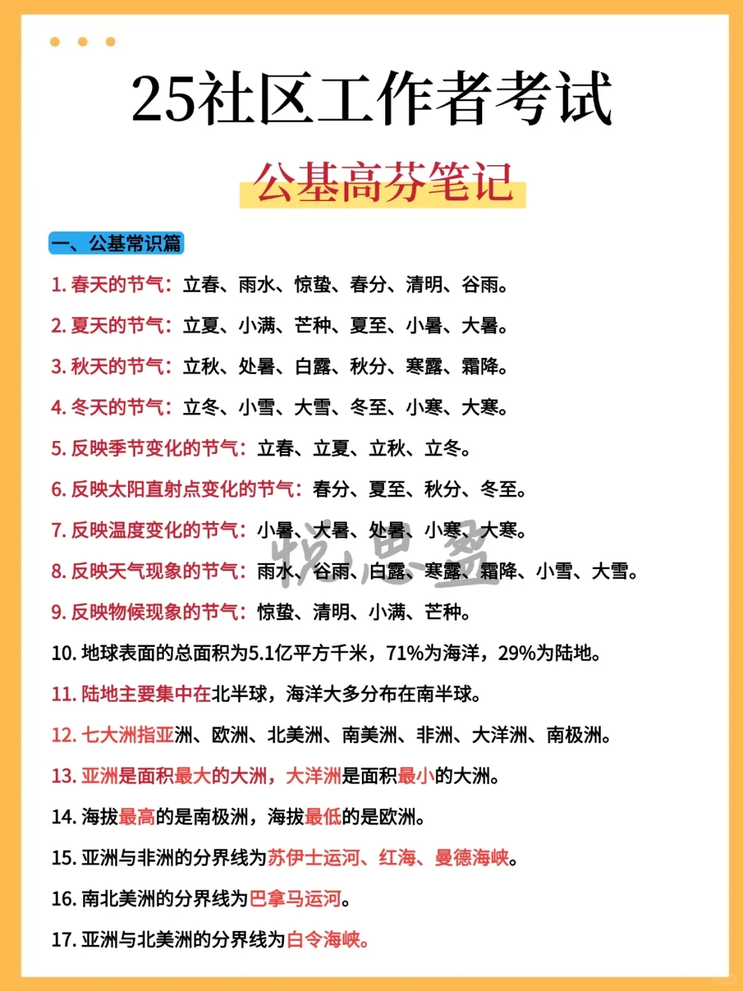 25唐山曹妃甸社区招聘,进来一个帮一个!