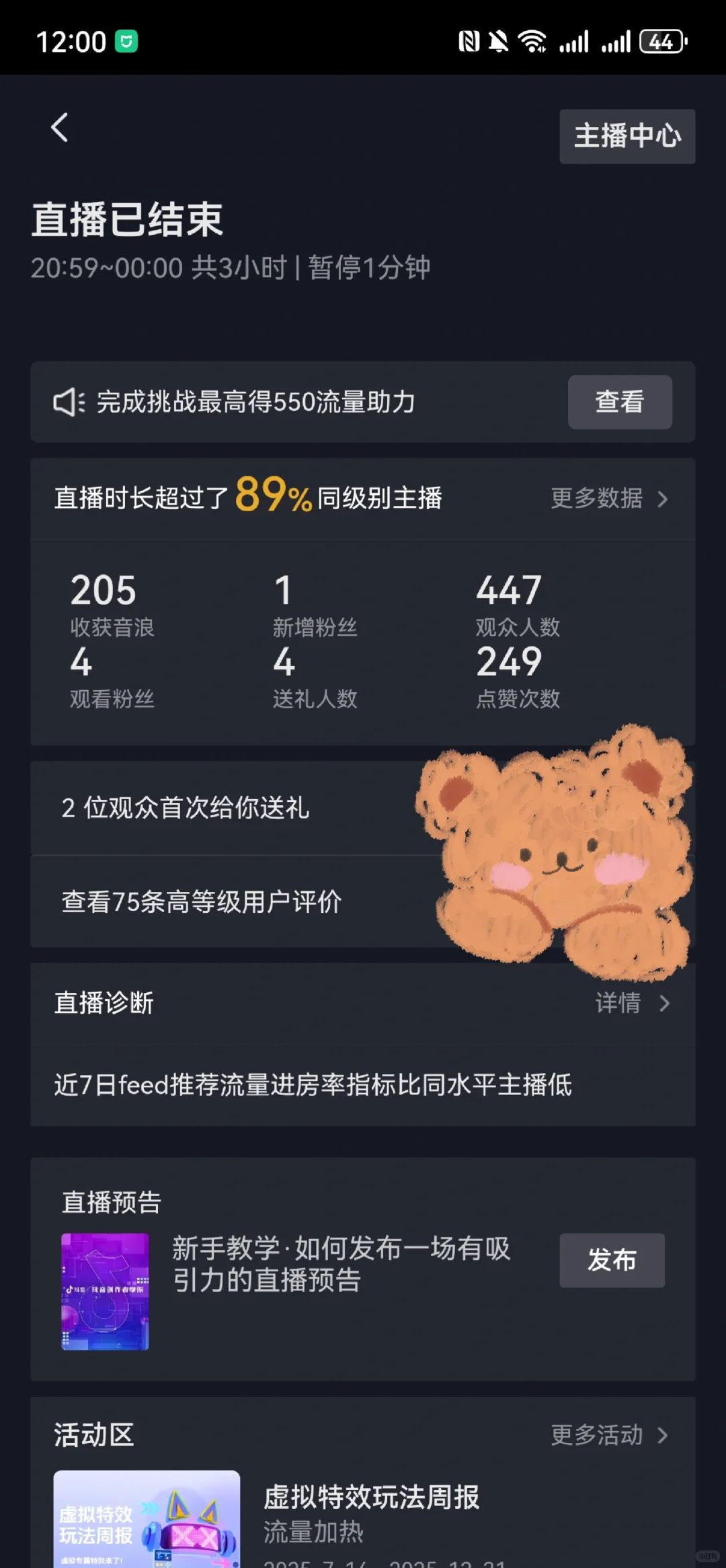语音直播Day3