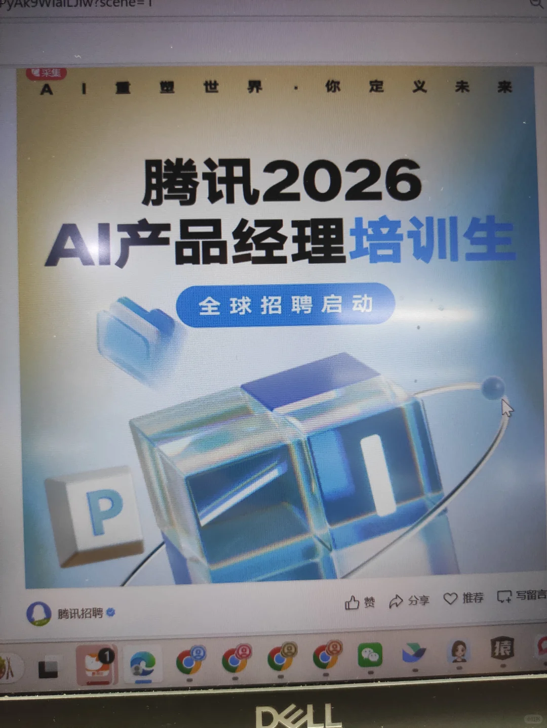 26届秋招网申信息表总（8.11版）