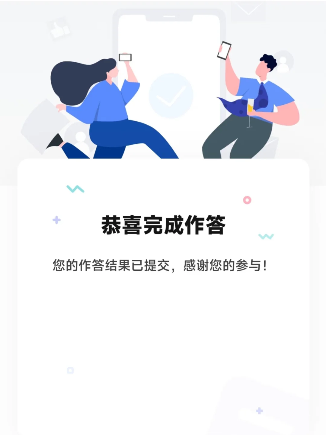 小米秋招测评题库已出！码住！