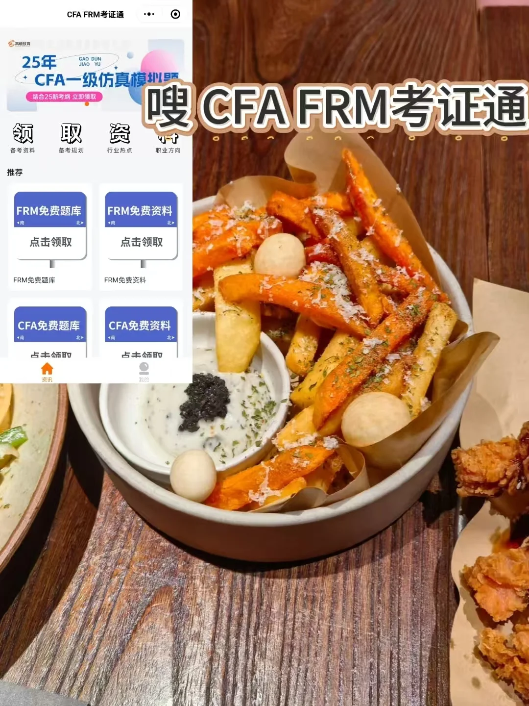 月薪3千到1万5，我逆袭的秘密