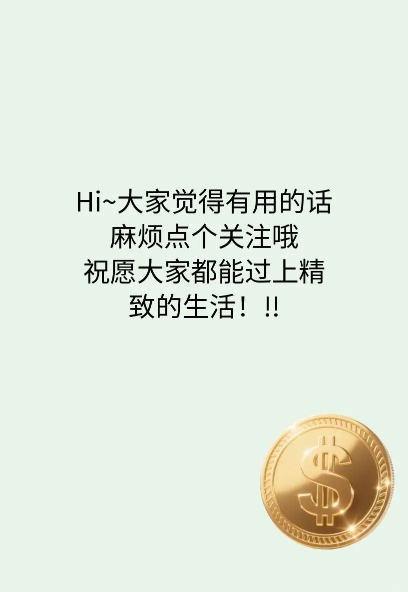 存不下钱的5个坑，第三个最容易踩坑