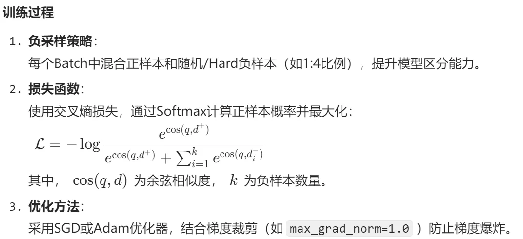 大模型应用之搜索生成式召回