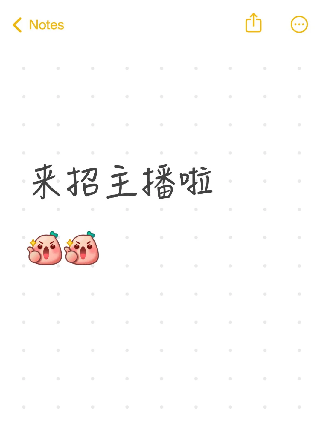 抖音直播招聘