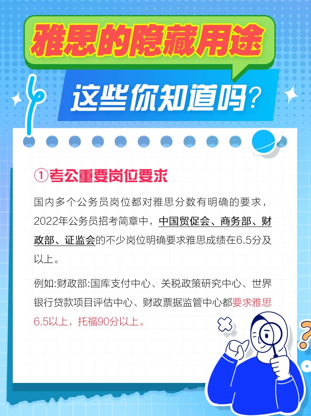 如果不出国留学雅思能带给我什么❓