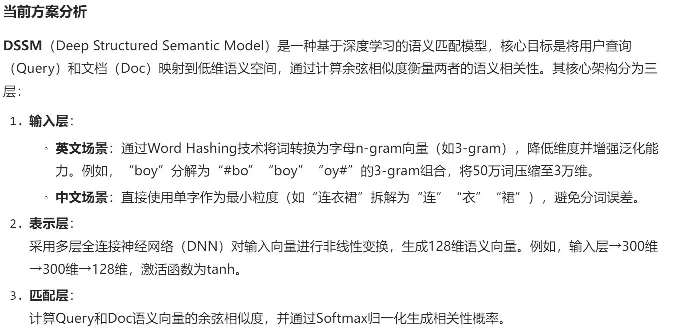 大模型应用之搜索生成式召回