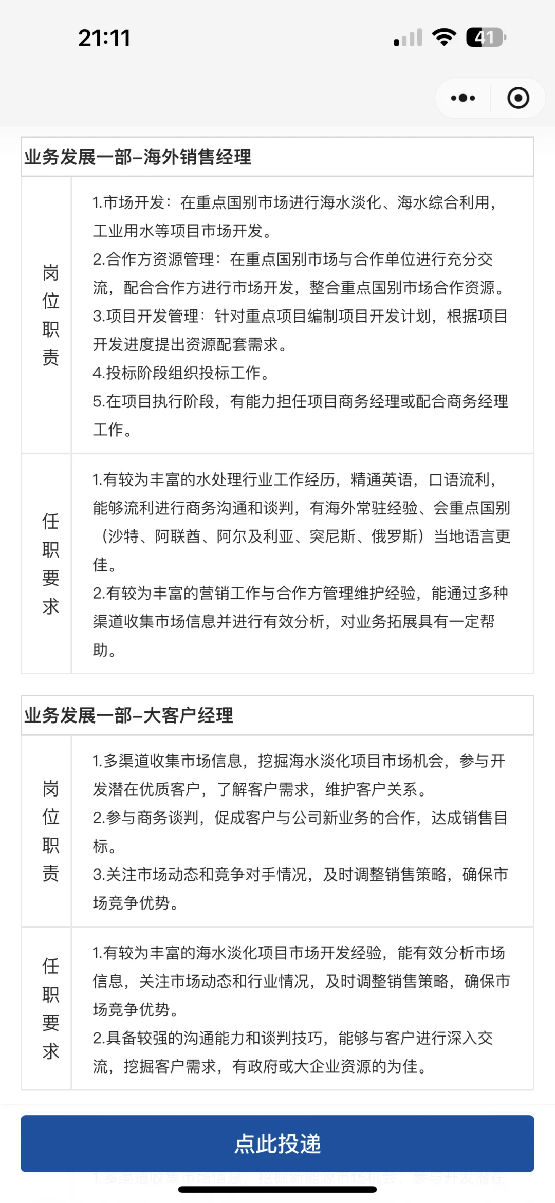 招聘分享|杭州国央企社招
