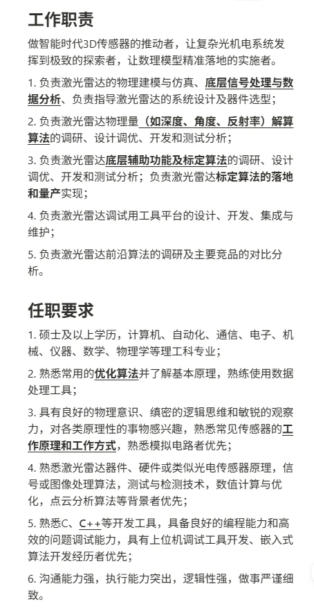 大疆offer 一面面经