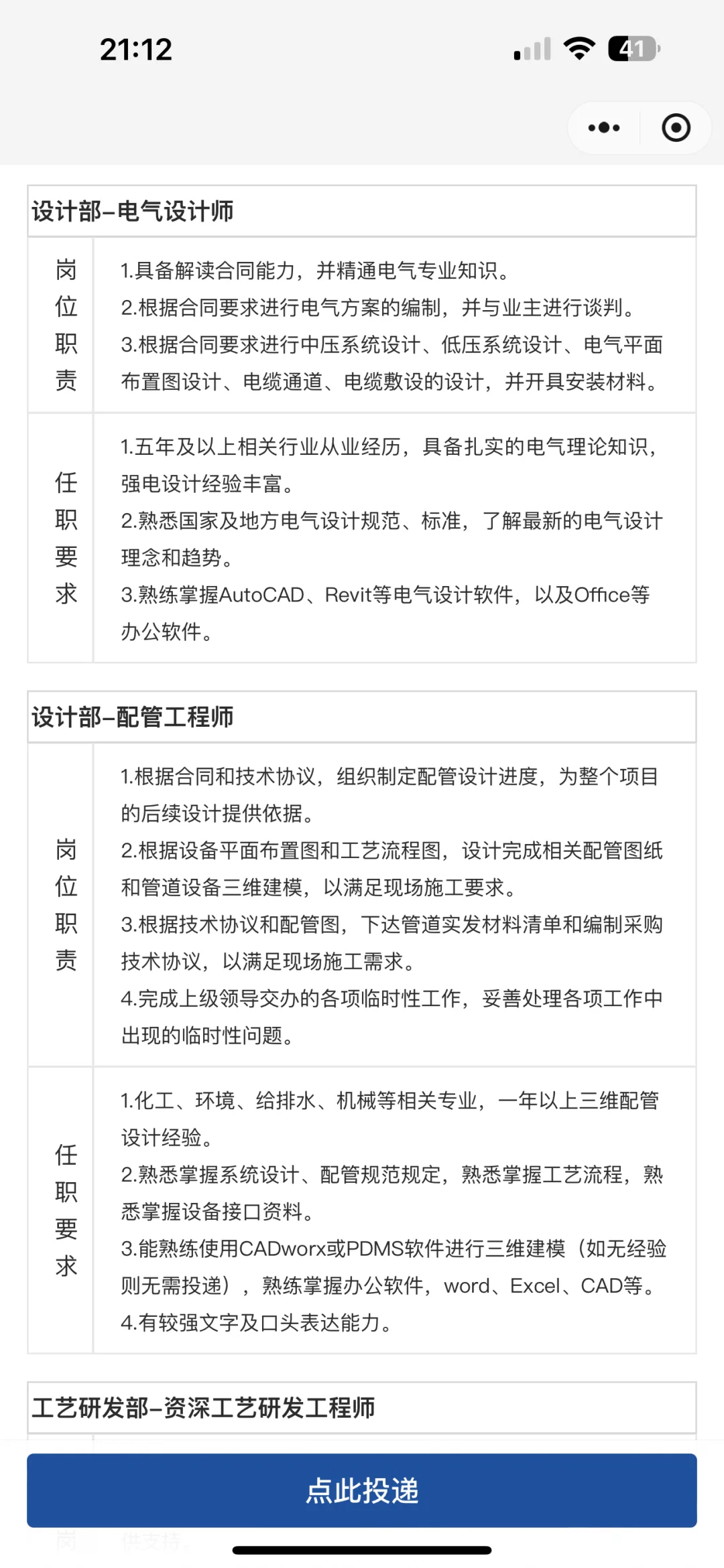 招聘分享|杭州国央企社招