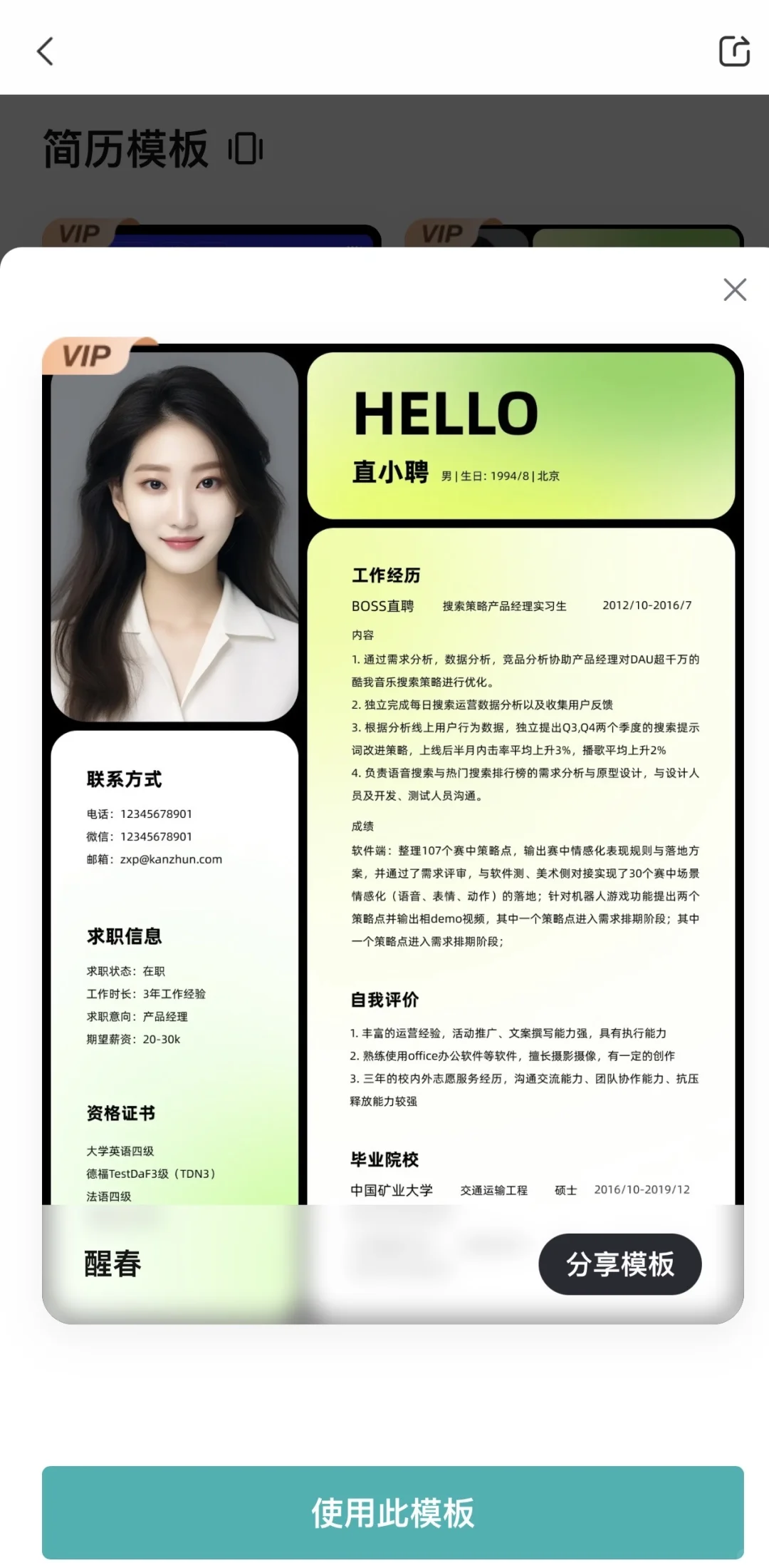 护理人！医疗HR最爱的简历关键词和转行窍门