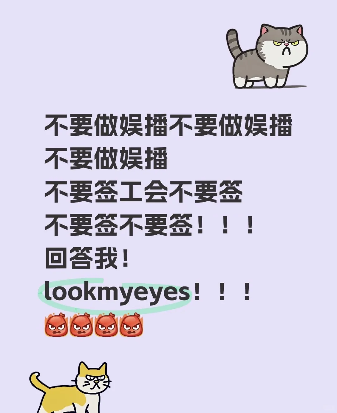 面试娱乐主播试播需要注意什么？！