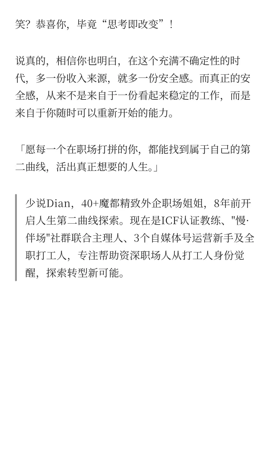 我发现，很多外企人对工资没有概念
