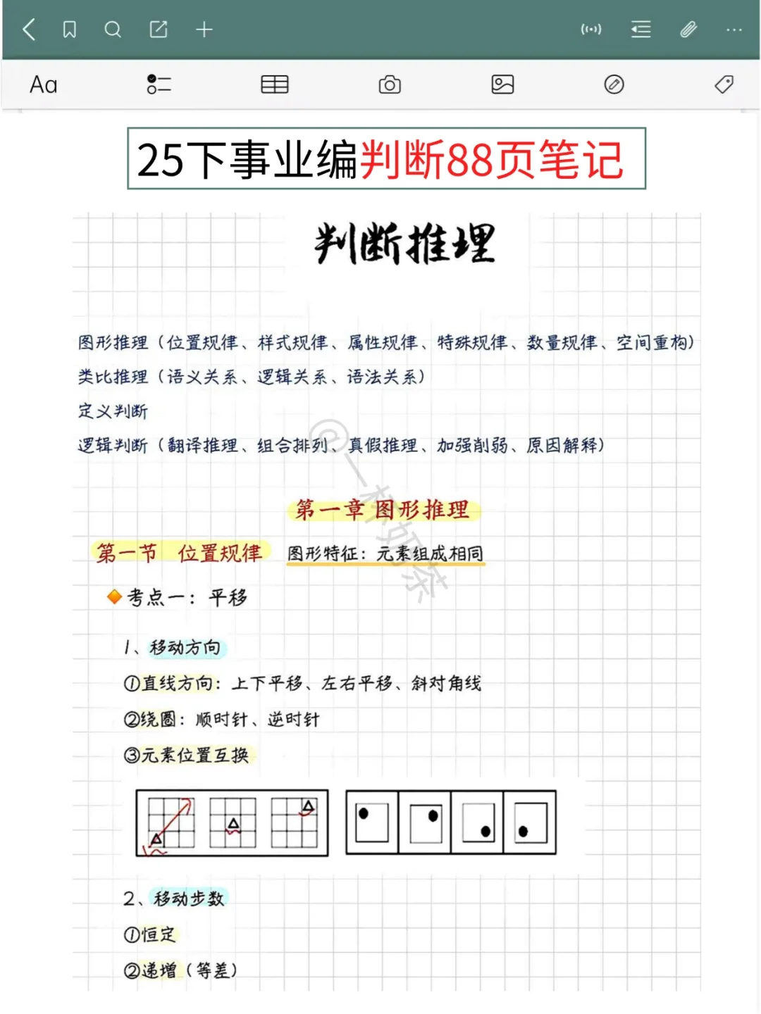 25下事业编会惩罚每一个不看通知的人