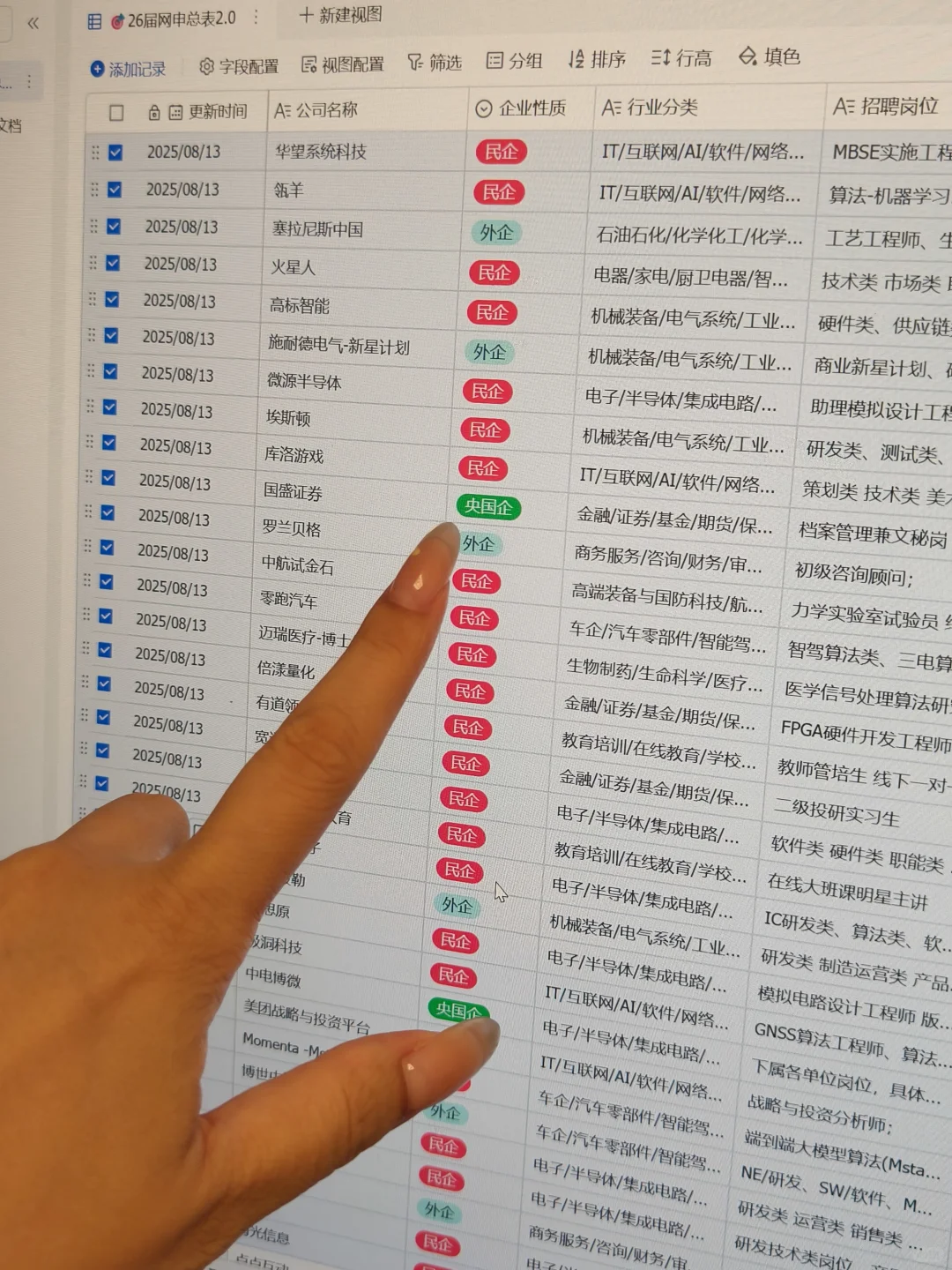 8.13这些都是今天新开的秋招
