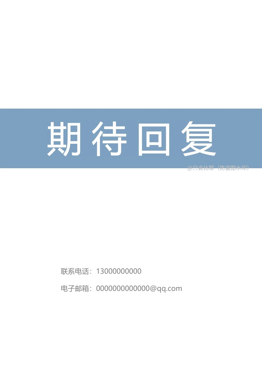 令人眼前一亮的无经验简历！大学生通用～