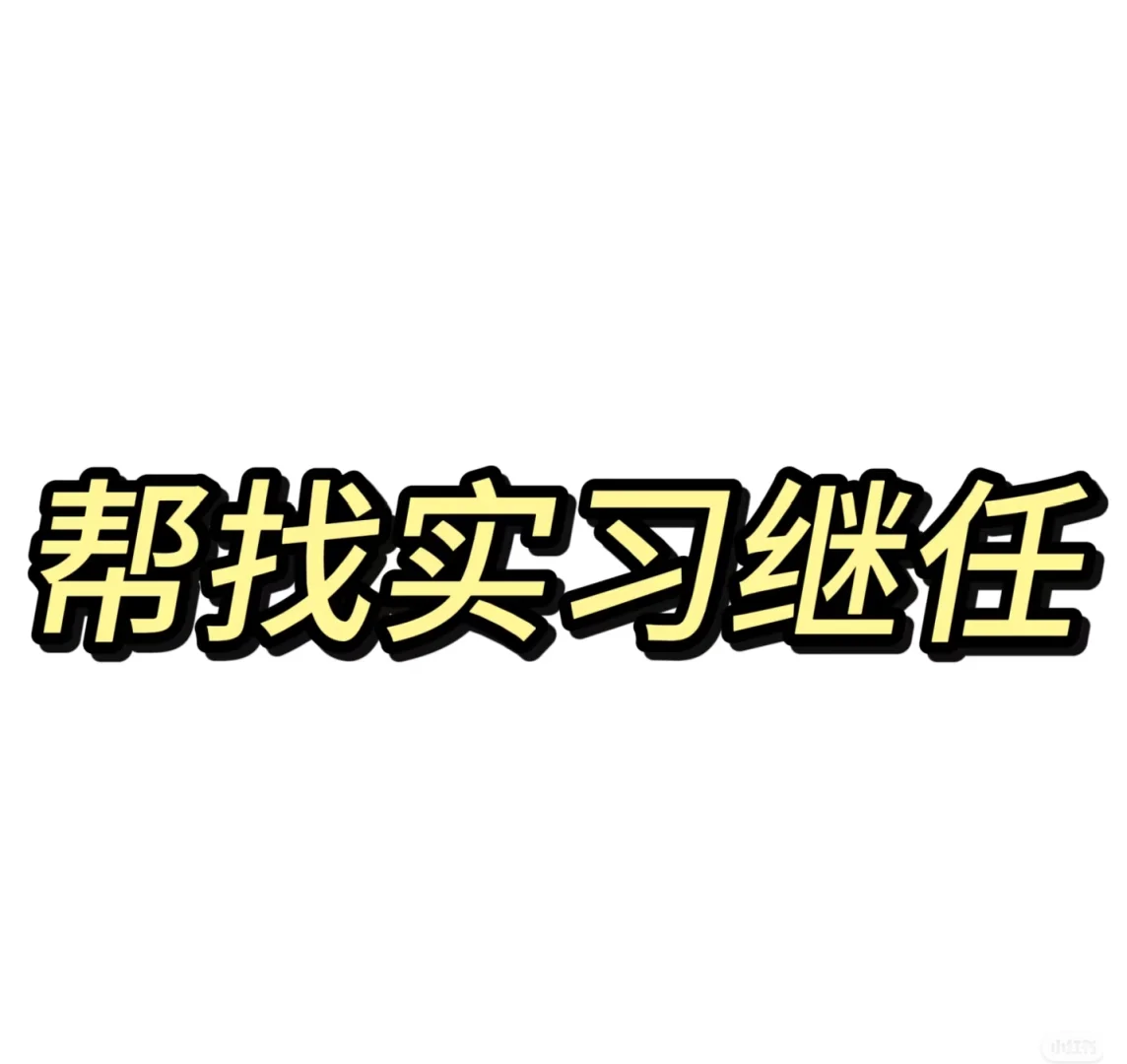 bw直属单位实习生招聘|发改委评审中心