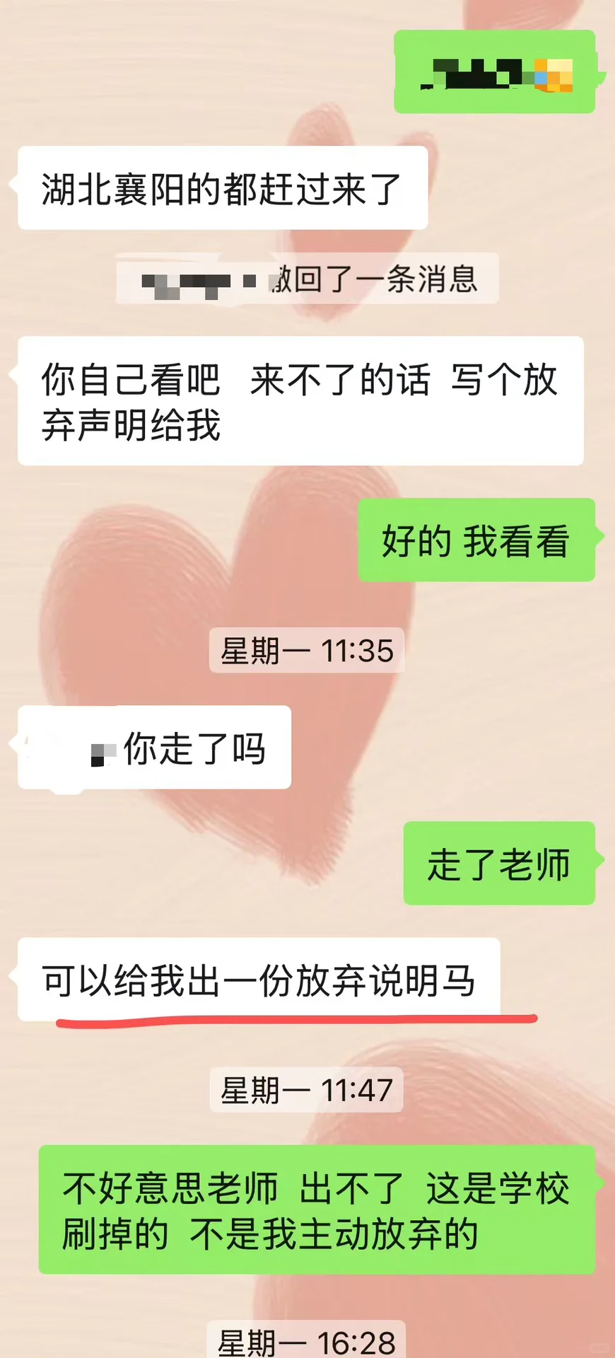 石家庄市直递补这样违规吗？谨慎报考
