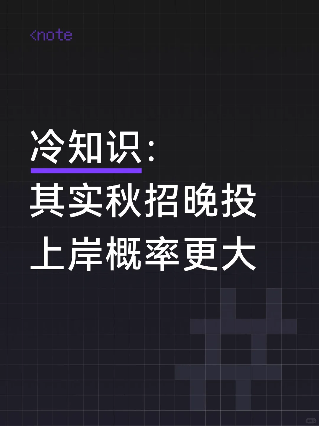 美团hr：按我的方法上岸率提高1倍！??