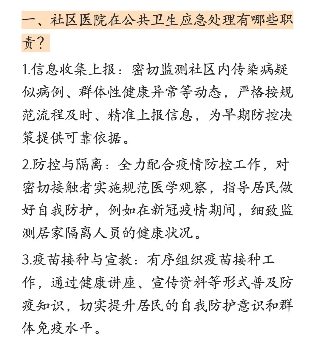 随便飙了下演技，社区医院面试就过了...