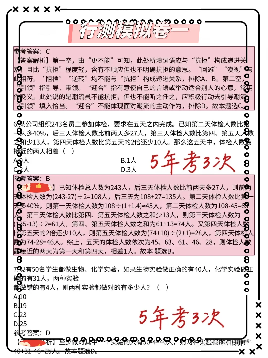 25唐山曹妃甸区社区工作者，这把真的赢麻了