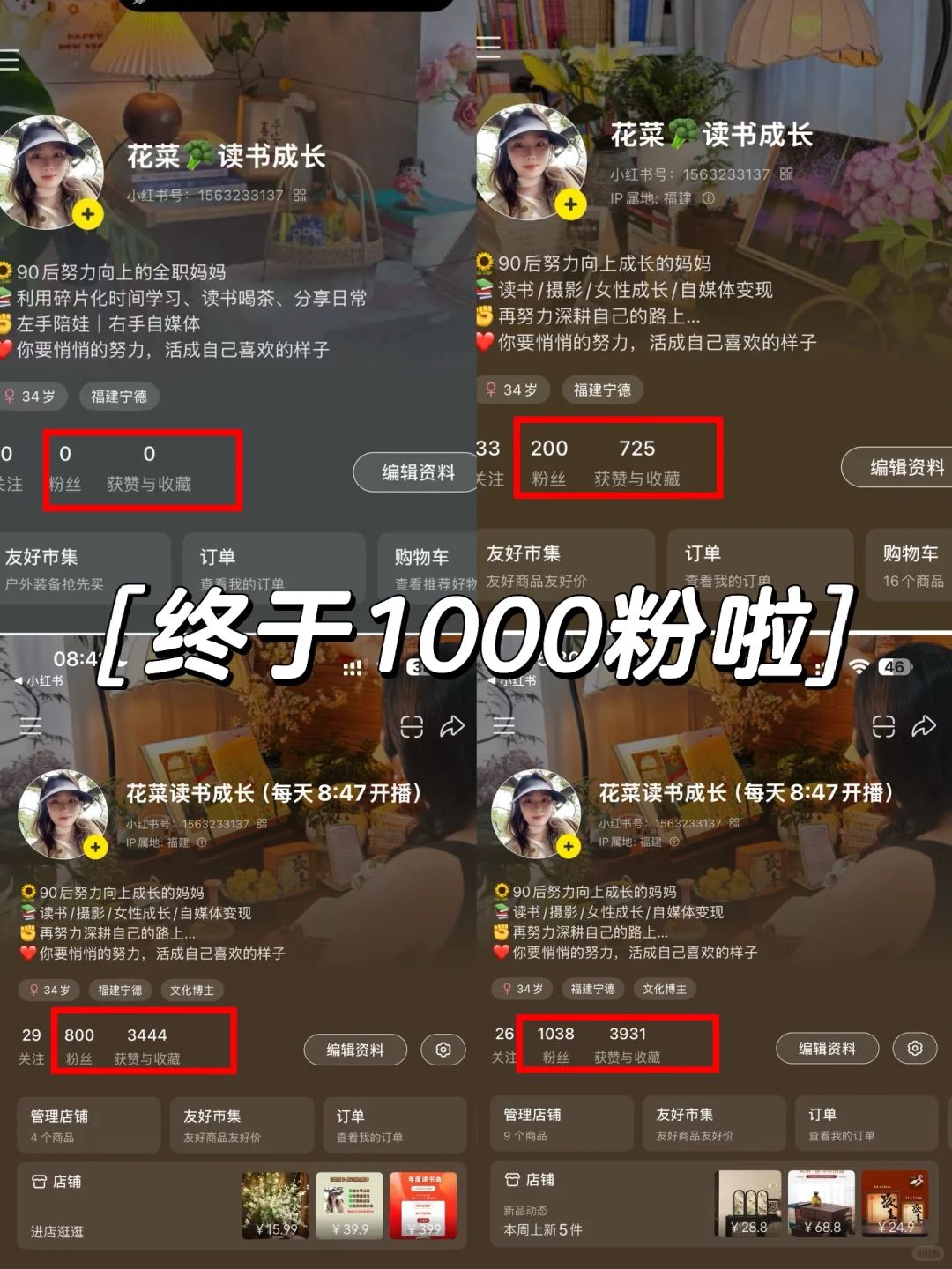 一个人，差点放弃，直播35天起号成功