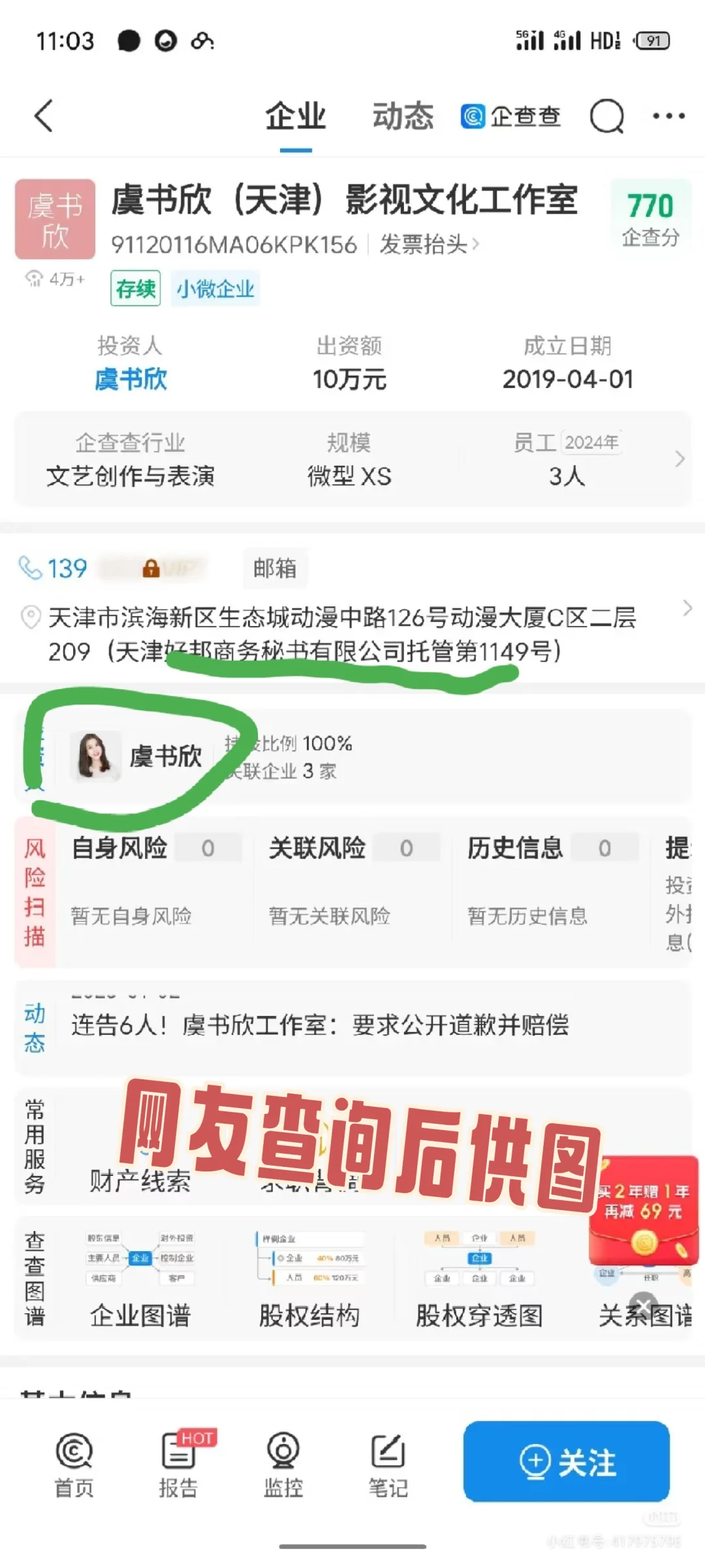 找工作，看到了这个……