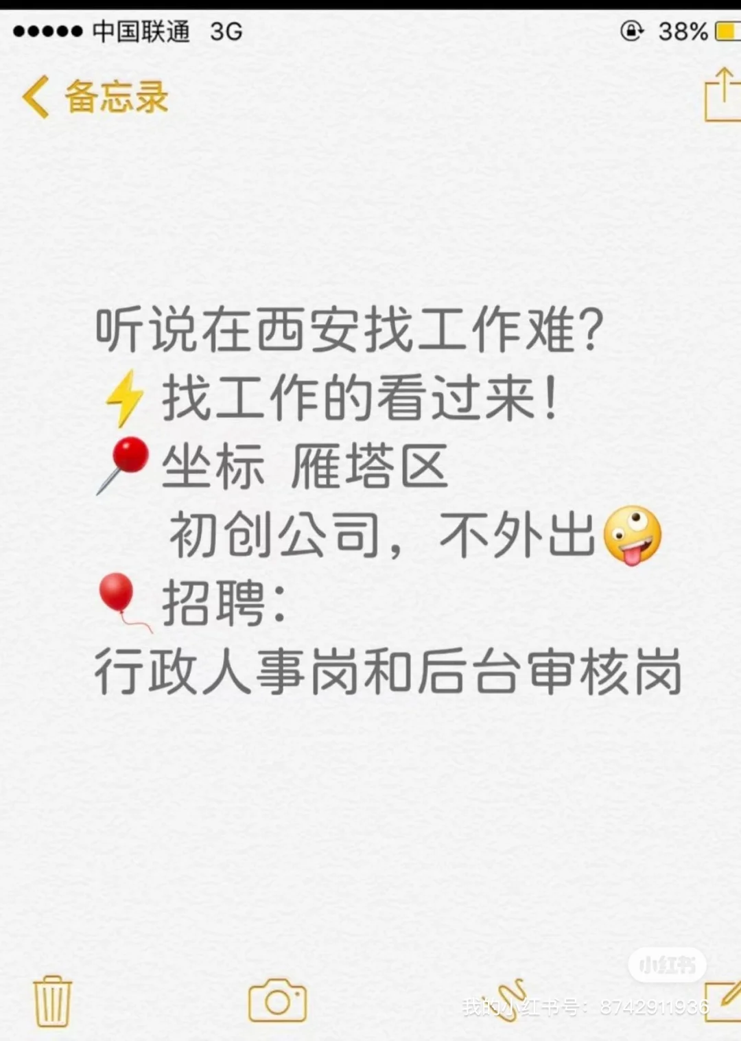 西安雁塔 初创公司招聘⚡