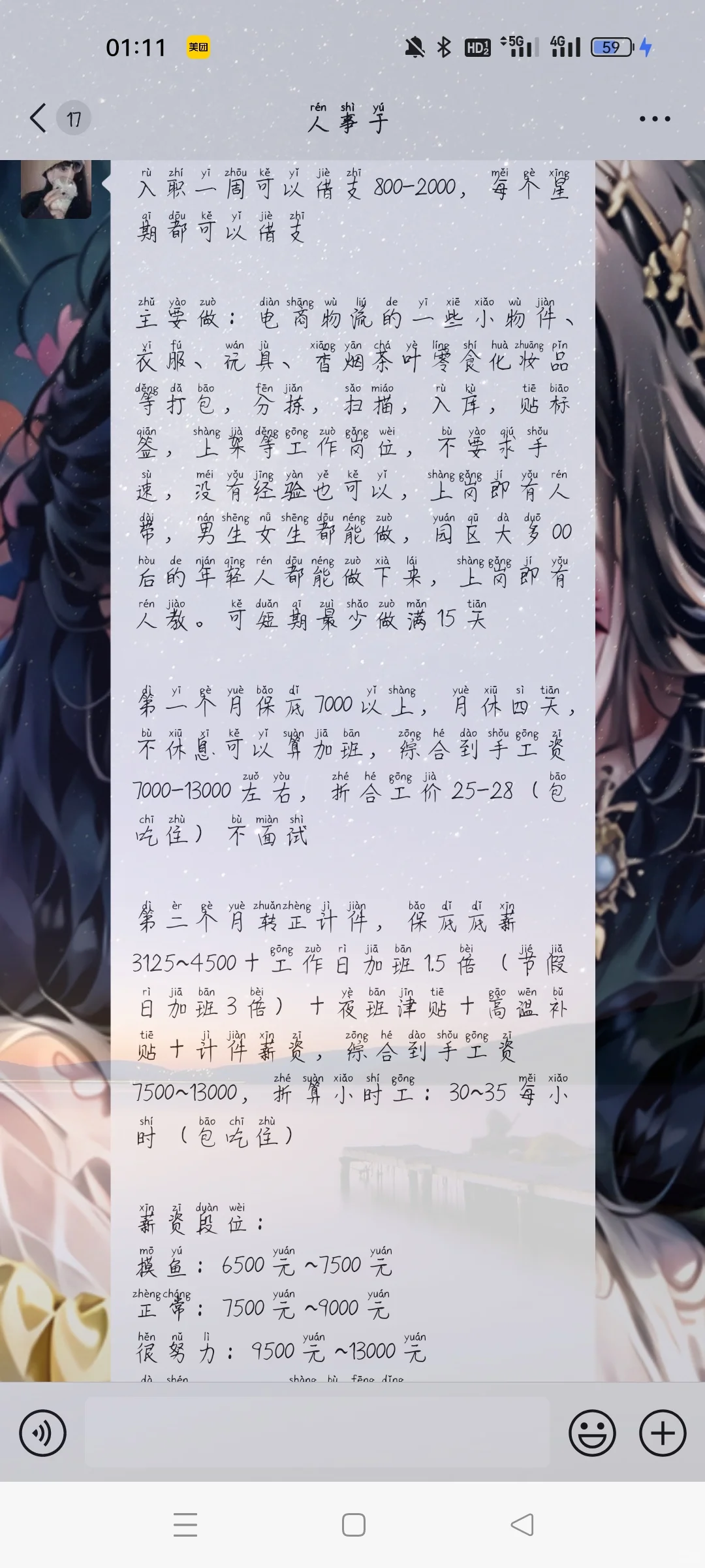 工厂招聘黄埔区夏园d出口，名企直聘
