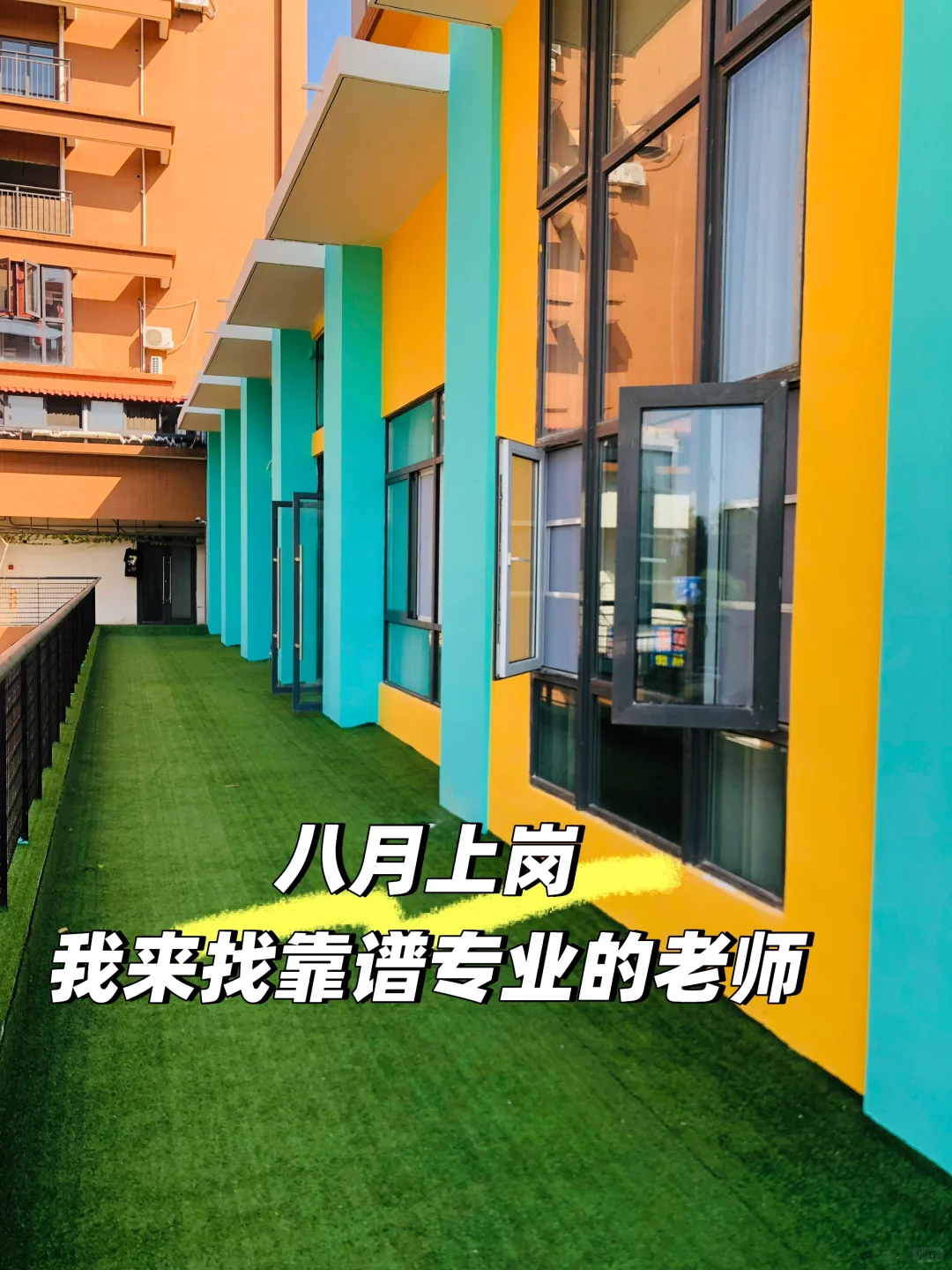 8月上岗！暑期高薪+双休