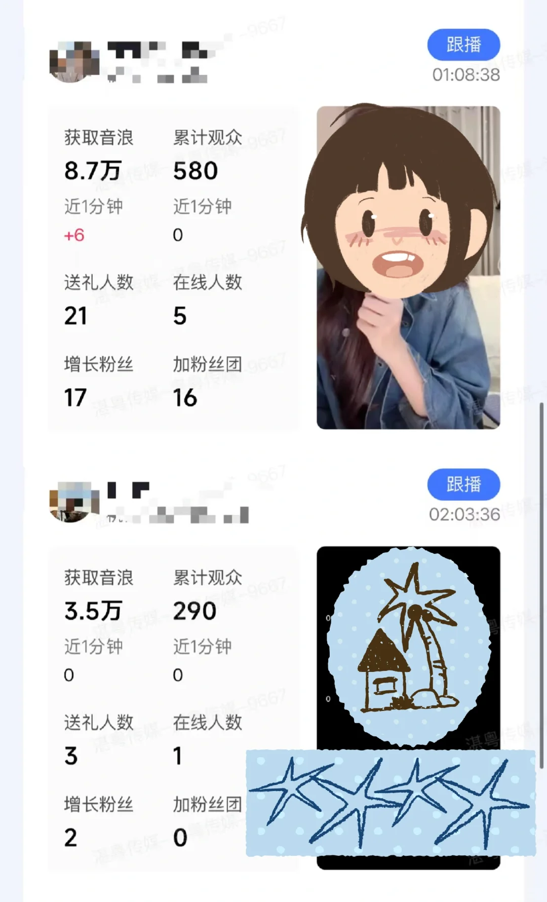 湛江公司招人～星探｜主播
