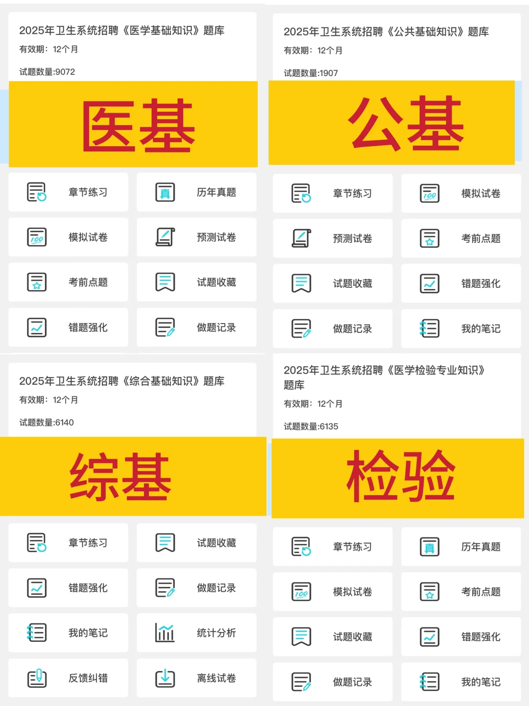 武安区卫健委招聘，小道消息不知当讲不当讲