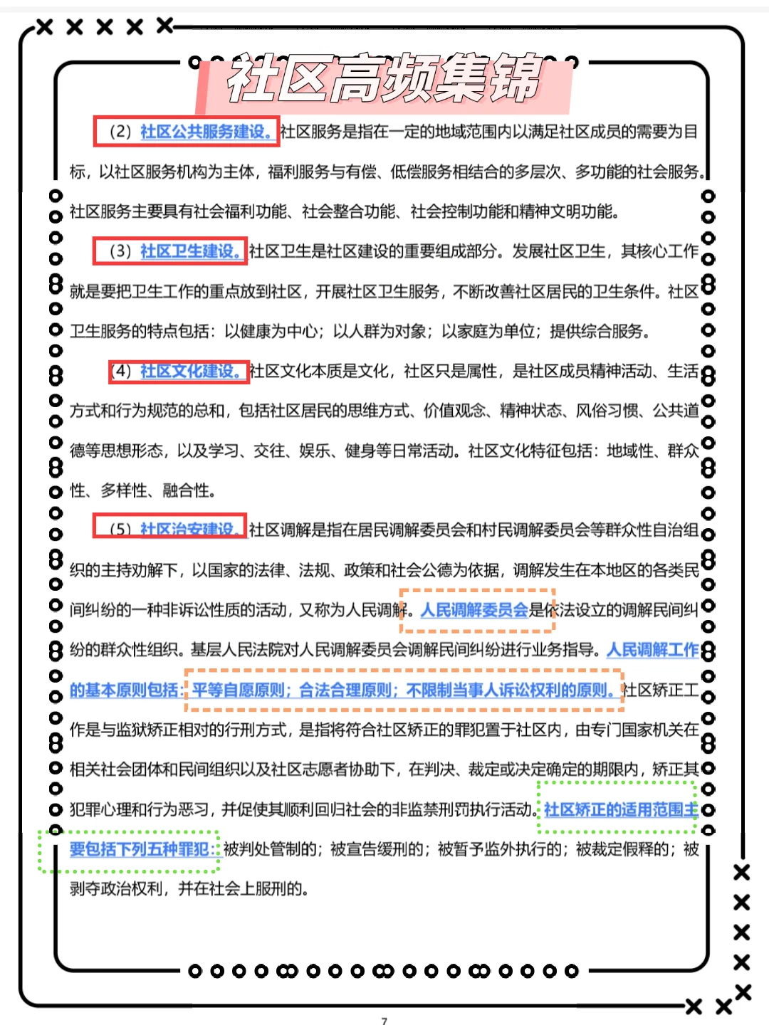 25唐山曹妃甸区社区工作者，这把真的赢麻了