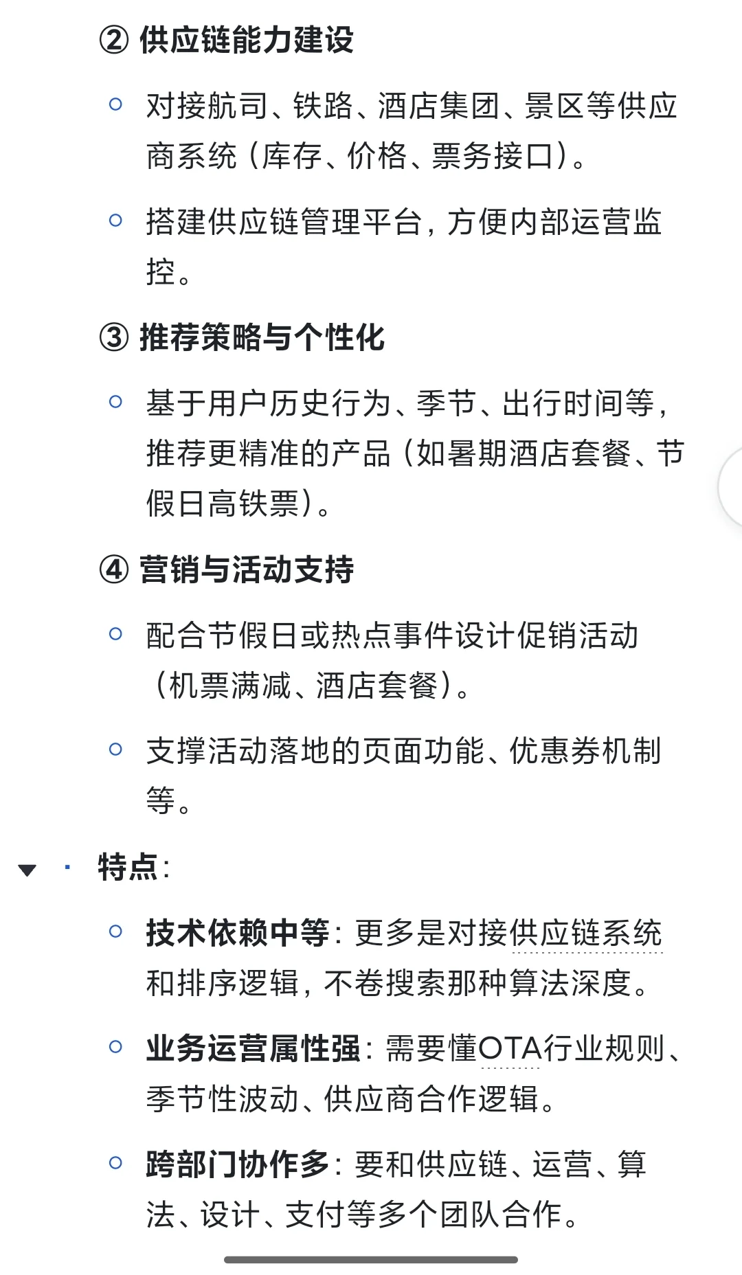 纯看JD分析>26高德产品投递选岗