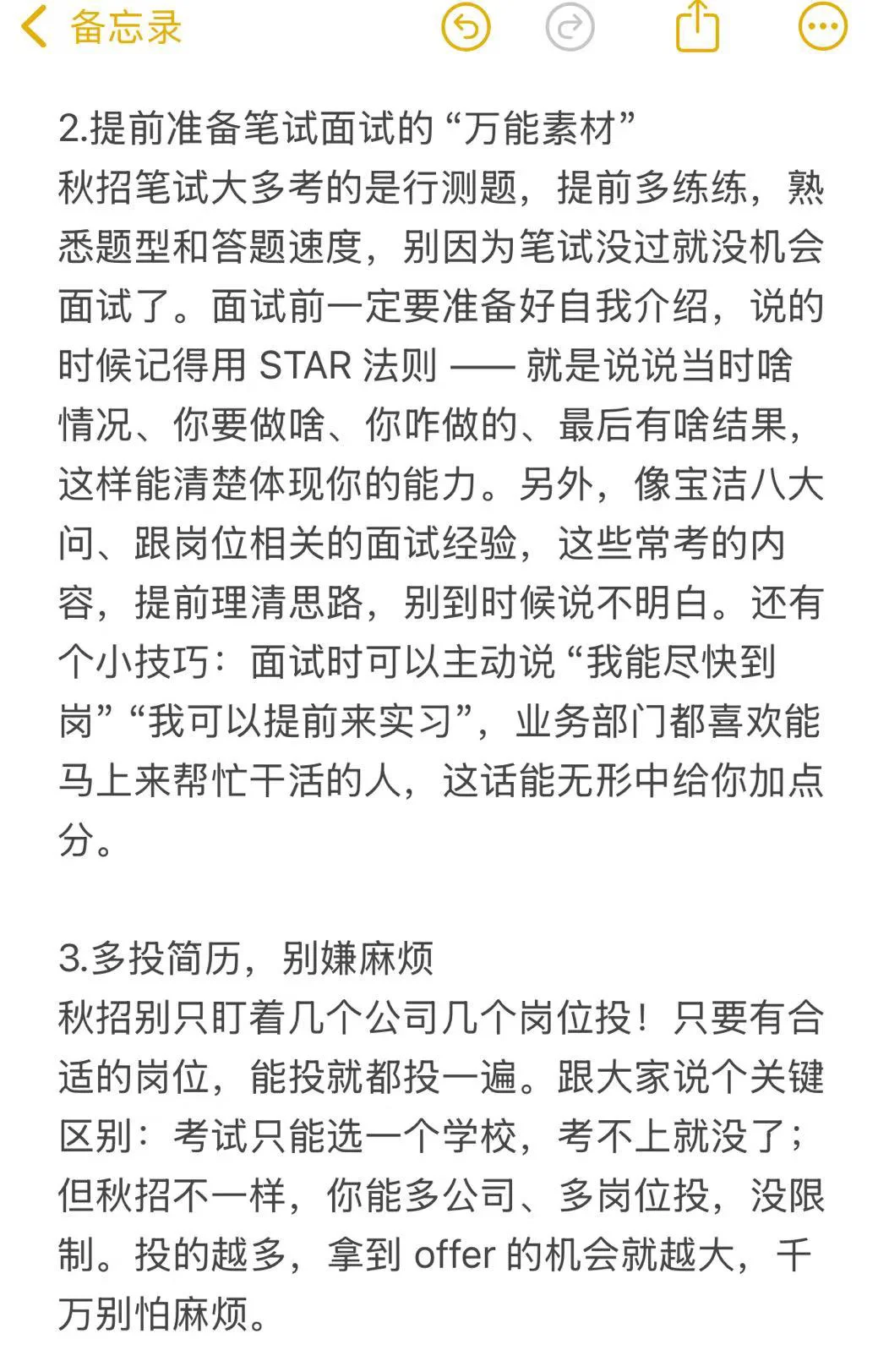 美团hr：按我的方法上岸率提高1倍！??