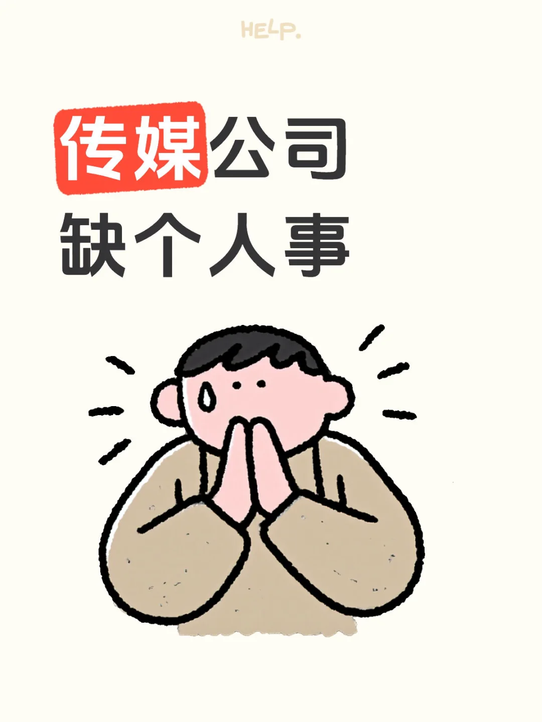 早九晚六都没人干吗？？