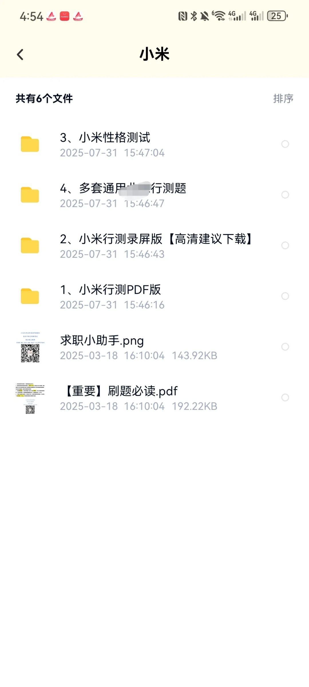26小米秋招笔试题库分享