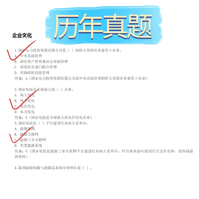 ?国家电投集团招聘来啦！宝子们赶紧码住