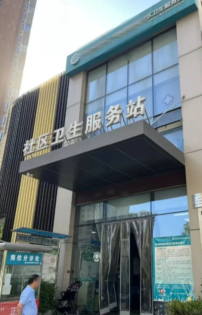 随便飙了下演技，社区医院面试就过了...