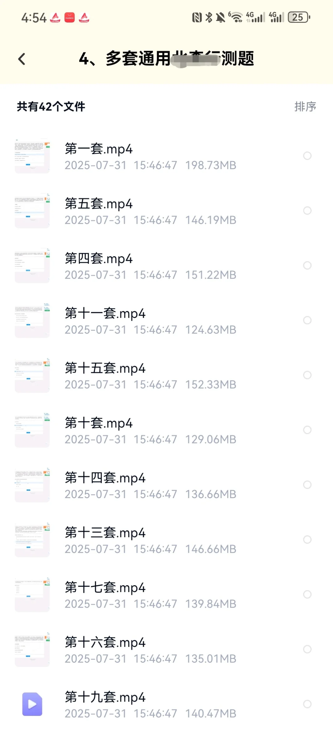 26小米秋招笔试题库分享