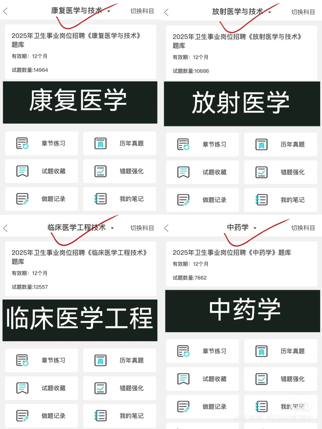 邢台市临城县事业单位招聘，你们是真不背啊