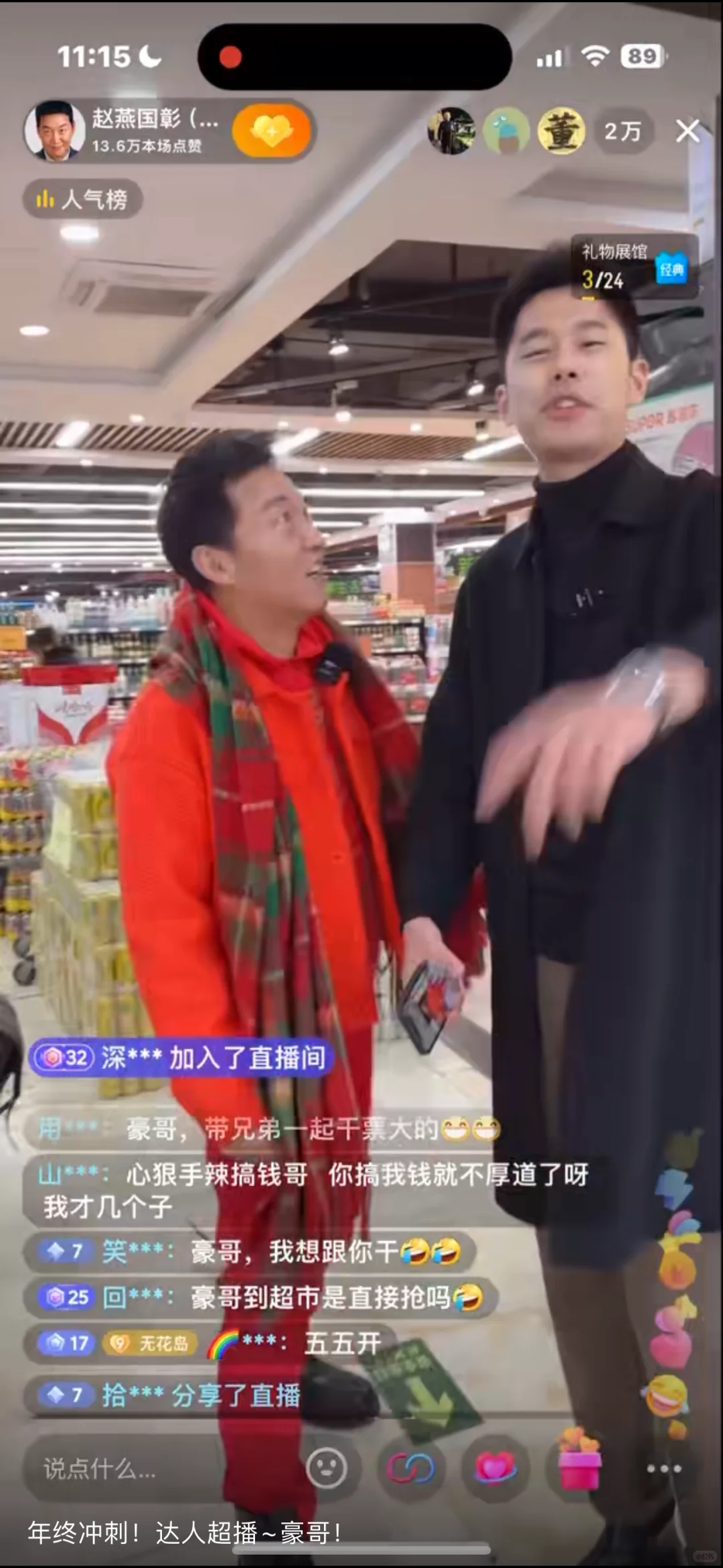 老城根旁五千到一万五招聘主播和助播。